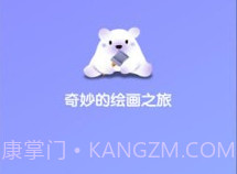 盗梦师ai绘画v1.0.16截图