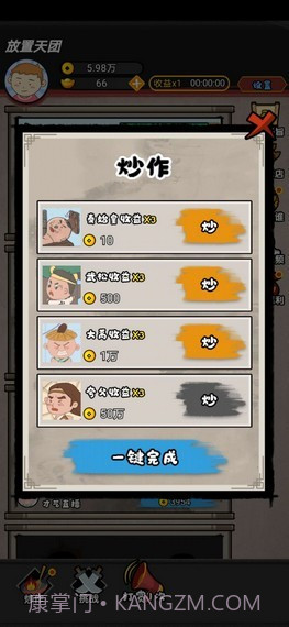 放置天团v1.19截图