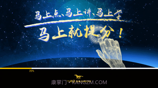 在线一点马v1.3.16截图