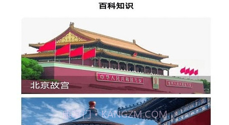 天眼3D街景v1.15截图