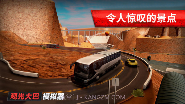 旅游巴士模拟驾驶v189.1.0.14截图