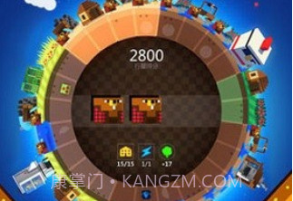 我的星球无限资源版v1.10截图