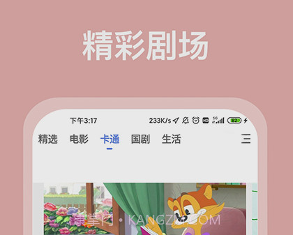 掌上影视大全v1.4.19截图