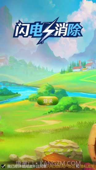 闪电消除v1.0.0.15截图