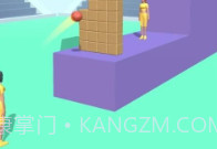 传球3Dv1.7.12截图