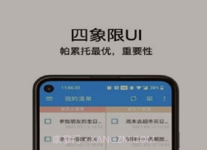 日时记v1.0.16截图