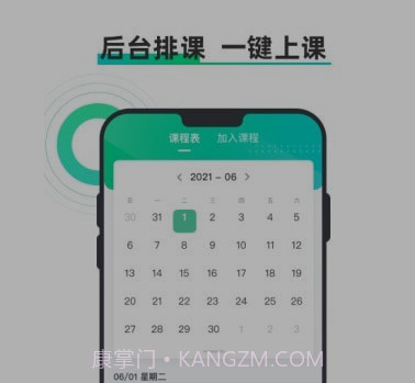 小鱼云课堂v3.2.19截图