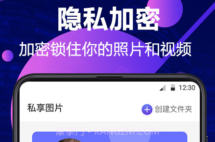 私密相册管家v3.4.16截图
