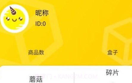 蘑菇盒子v1.0.16截图