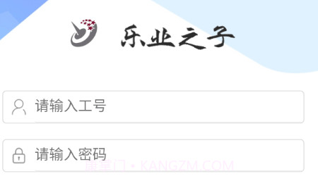 乐业之子v2.17截图