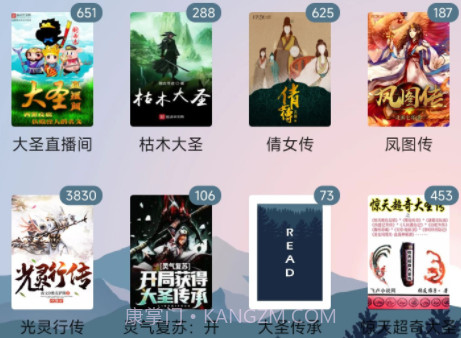 燃文阅读v1.9截图