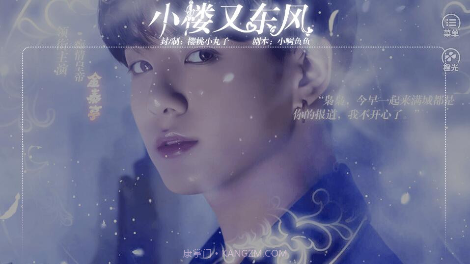 小楼又东风v1.2截图