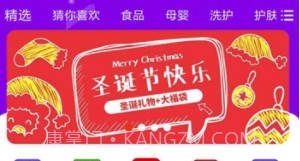 小红精选(小红精选商城)V5.1.1 V5.1.13截图