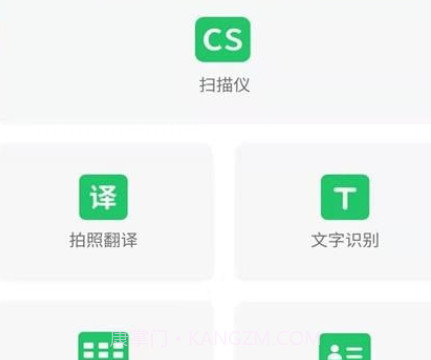 数创文字提取v22.9.12截图