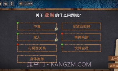 你已经猜到结局了吗1.1.22v1.1.8截图