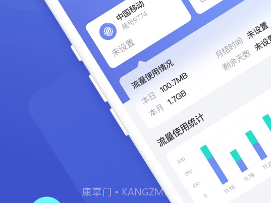 口袋流量v2.0.11截图