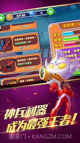 奥特超人大战僵尸5.9.8截图