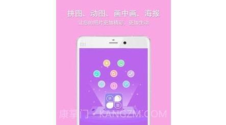 企盼照片拼图v1.18截图