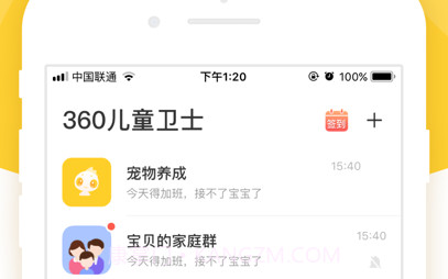 360儿童卫士v8.3.7.1610最新版8.3.6.10截图