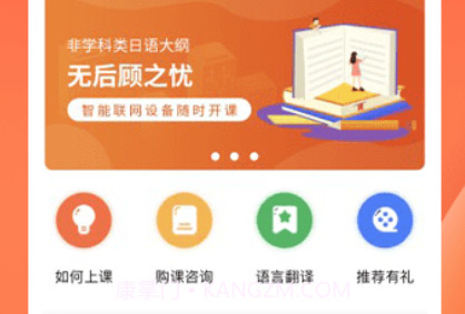 哆啦AI课堂v1.0.15截图