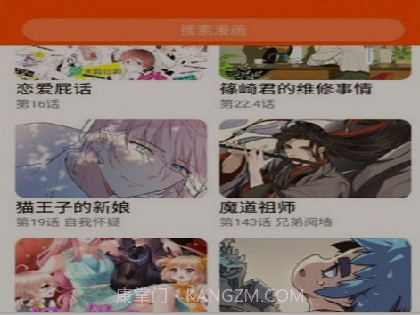 少女漫画v1.18截图