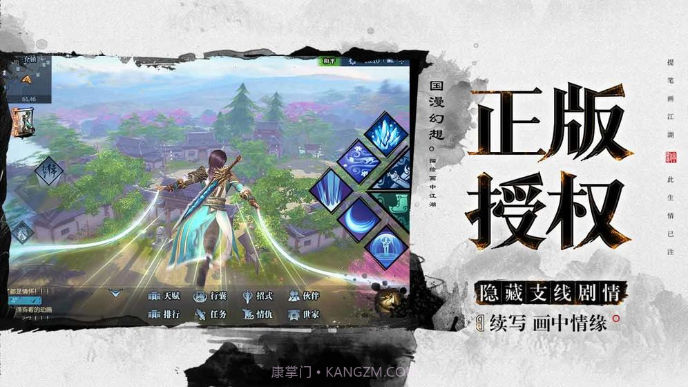 画江湖之杯莫停满v版v1.3.10截图