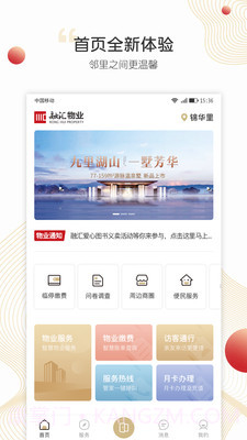 小汇当家1.3.1截图