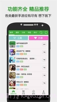 7433游戏盒子2.7.7截图
