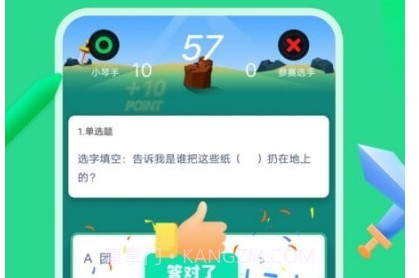 智学乐王者v1.0.17截图