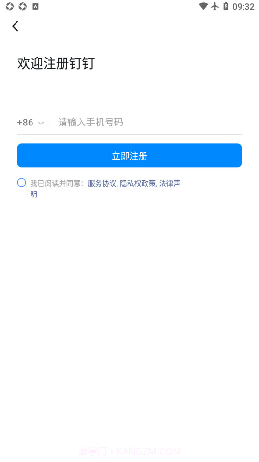杭州师范大学v6.0.15.9截图