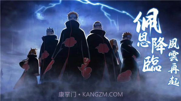 火影之忍界传说v2.1.0.0安卓版截图