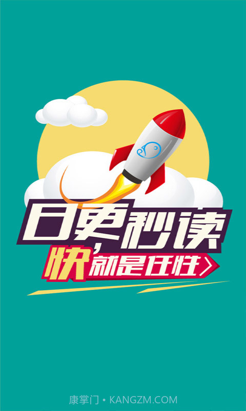 果果漫画屋官网3.32.02截图