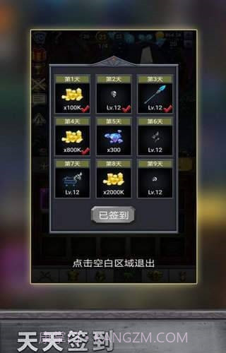叠加战士v2.50截图