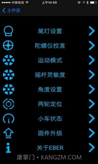 eber智能出行app1.3.15截图