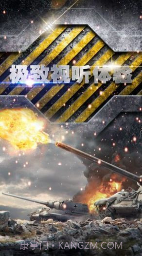 战地装甲手游1.15截图