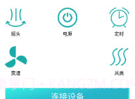 极简遥控器V1.11截图