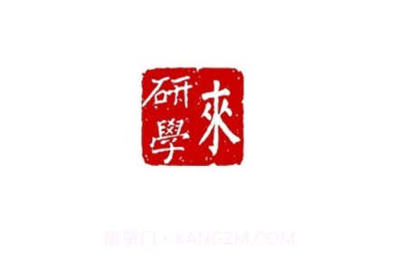 来研学v1.0.16截图