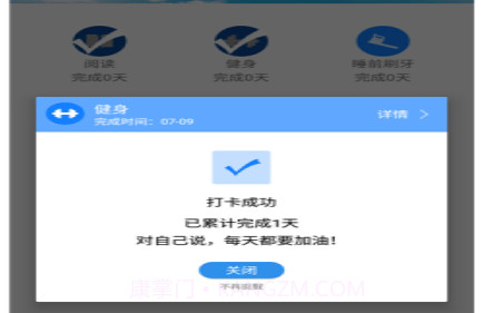 日常时间管理v1.1.13截图