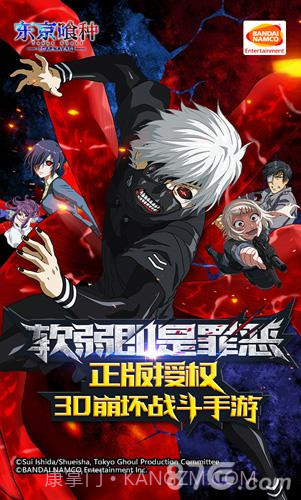 东京喰种Carnaval1.4截图