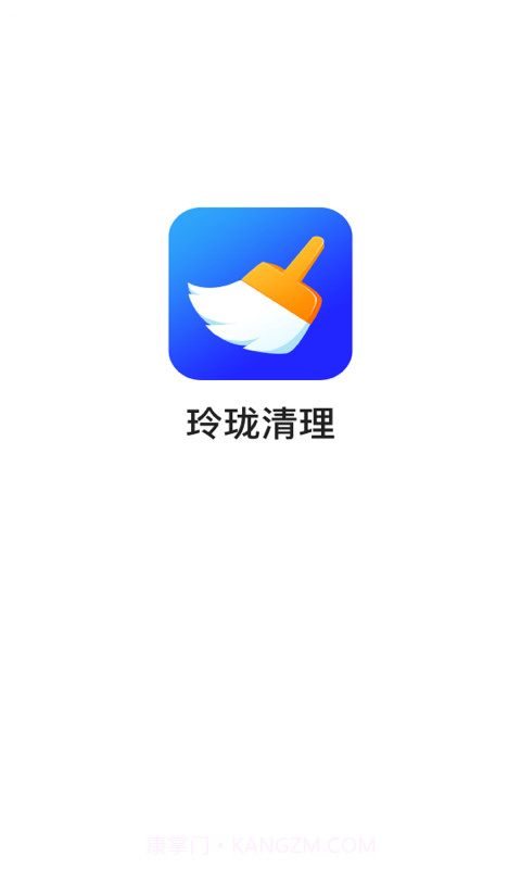 玲珑清理3.2.6.7截图