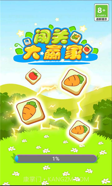 闯关大赢家红包1.0.0.7截图