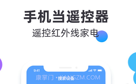 小智万能遥控器v1.0.19截图