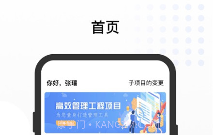 工路v1.0.14截图