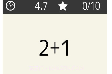 我的独角兽数学口算v1.20截图