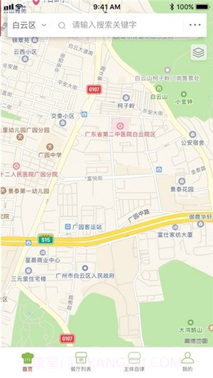 白云阳光餐饮6.8.15截图