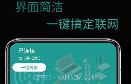 天锐WiFi万能密码v1.0.18截图