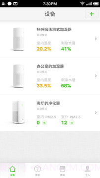 畅呼吸v1.91截图