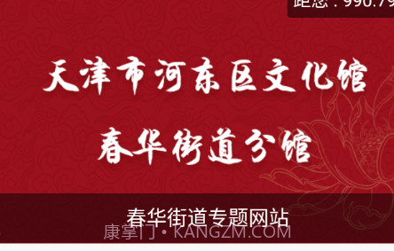 河东文旅平台v1.3.16截图