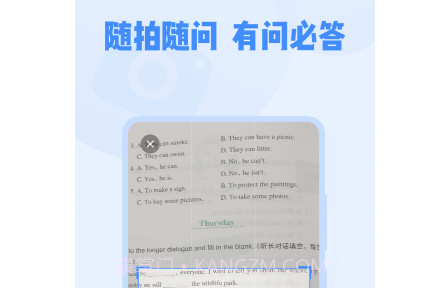 大力家教v1.1.18截图