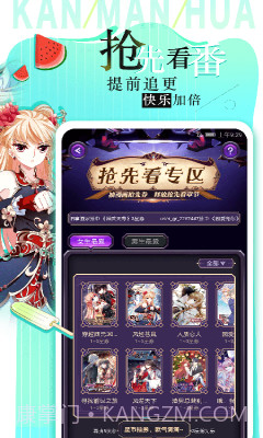 看漫画手机正版3.8.2截图